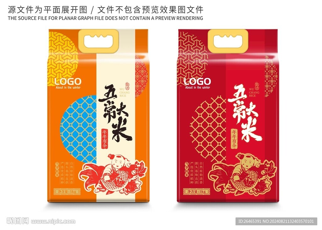 大米包装