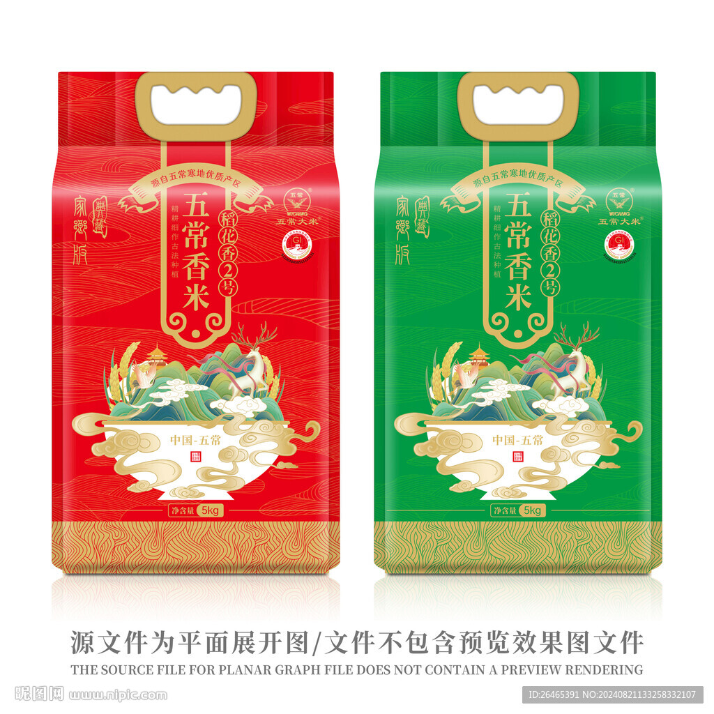 大米包装