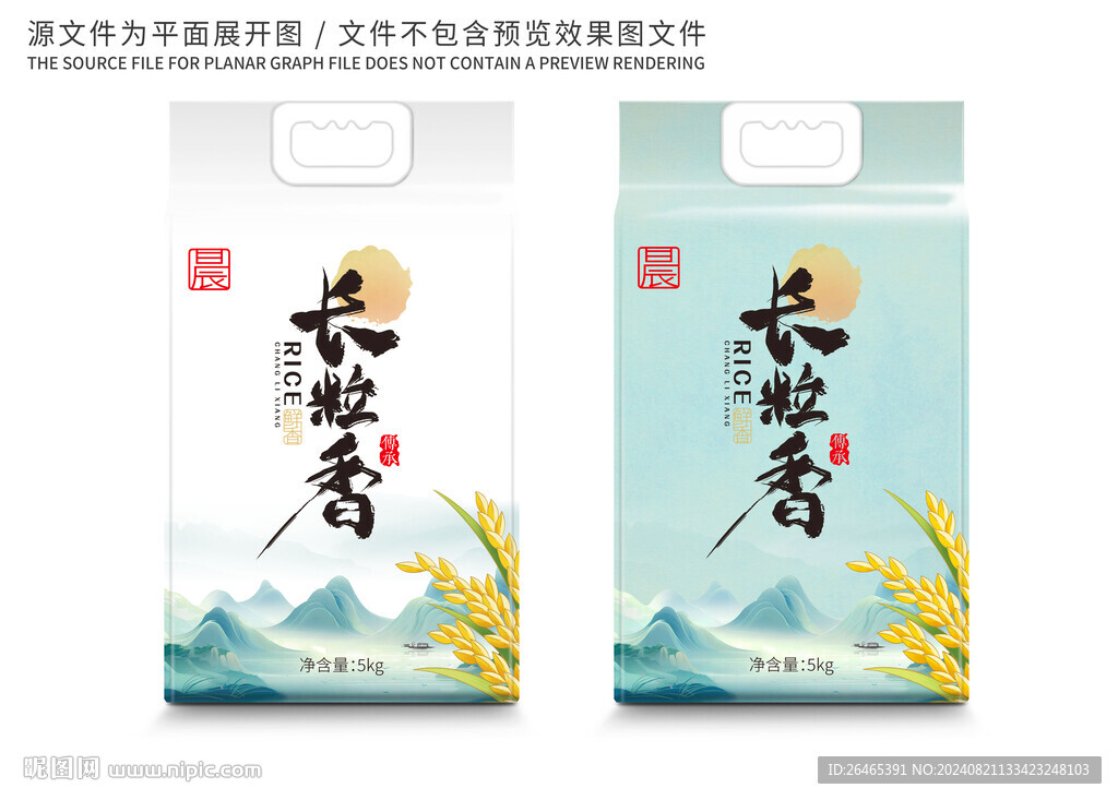 大米包装