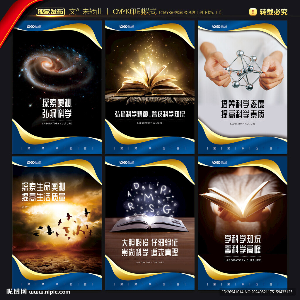 学校实验室