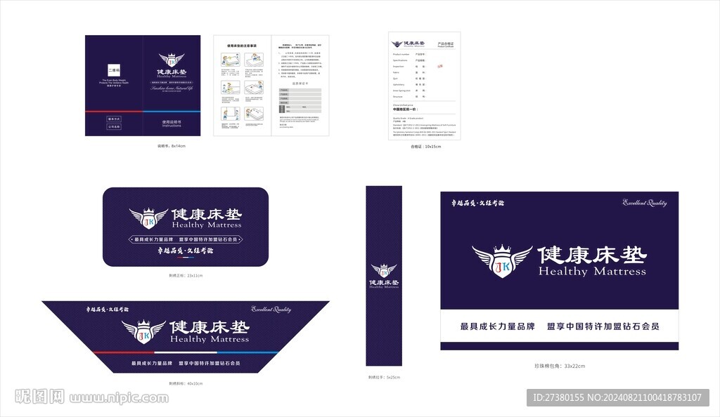 健康床垫深蓝色正标斜标包角说明