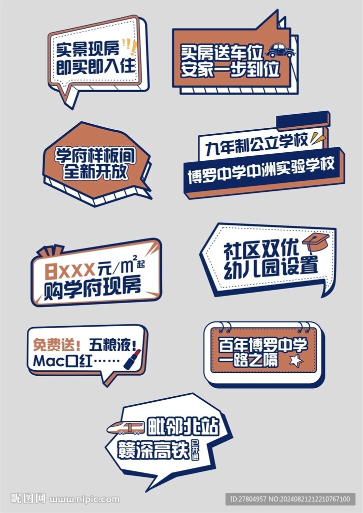 手举牌