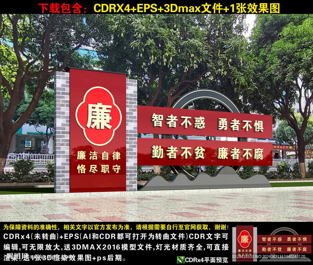 廉政小品