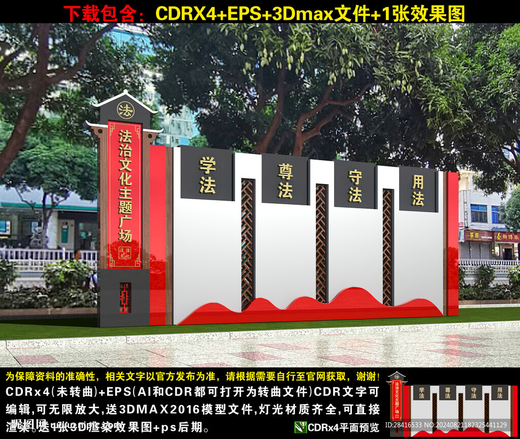 法治小品