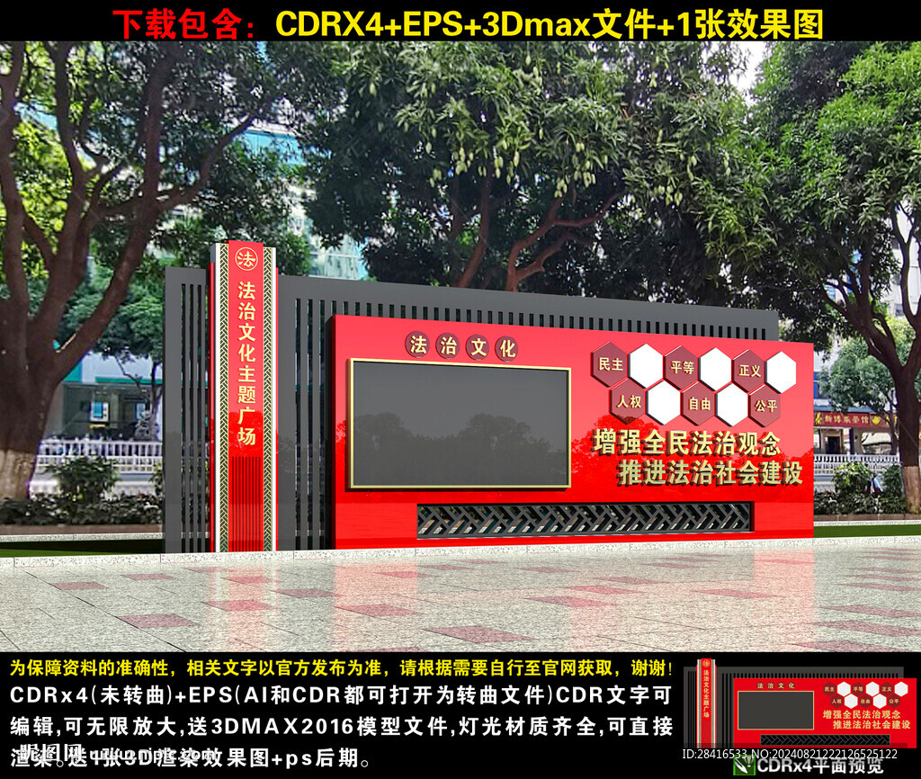 法治小品