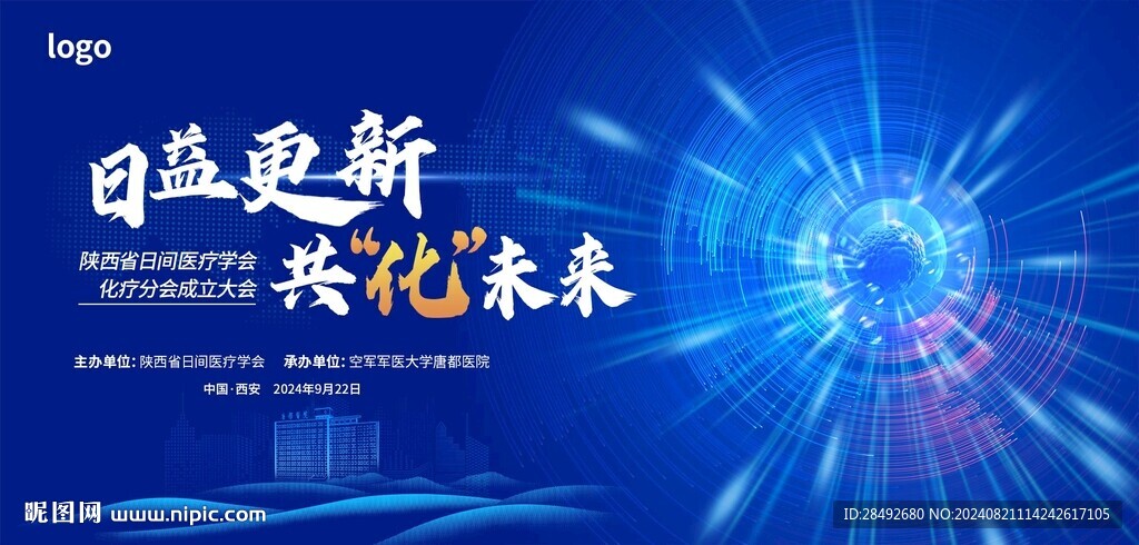 蓝色科技背景