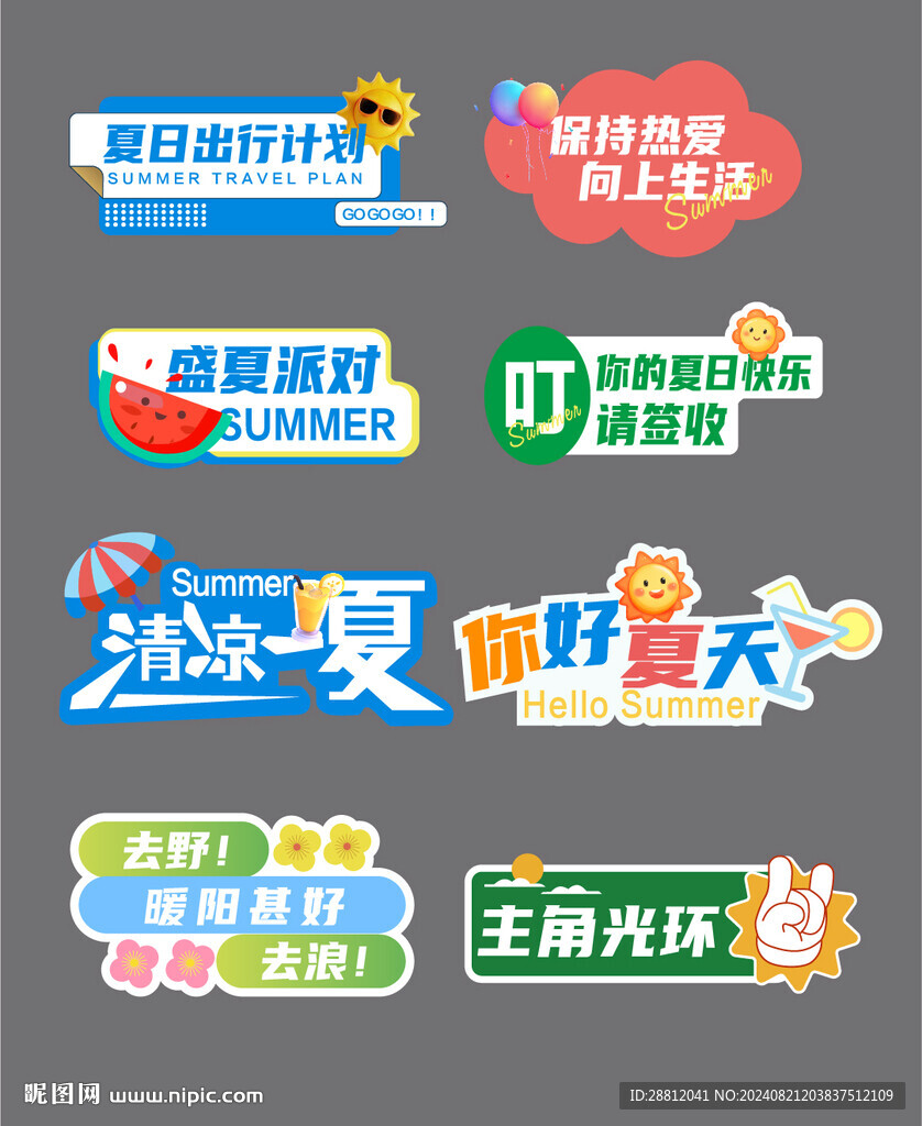 手举牌
