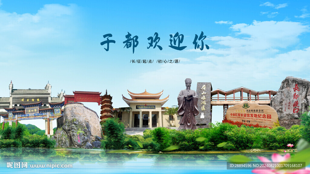 江西赣州于都欢迎你
