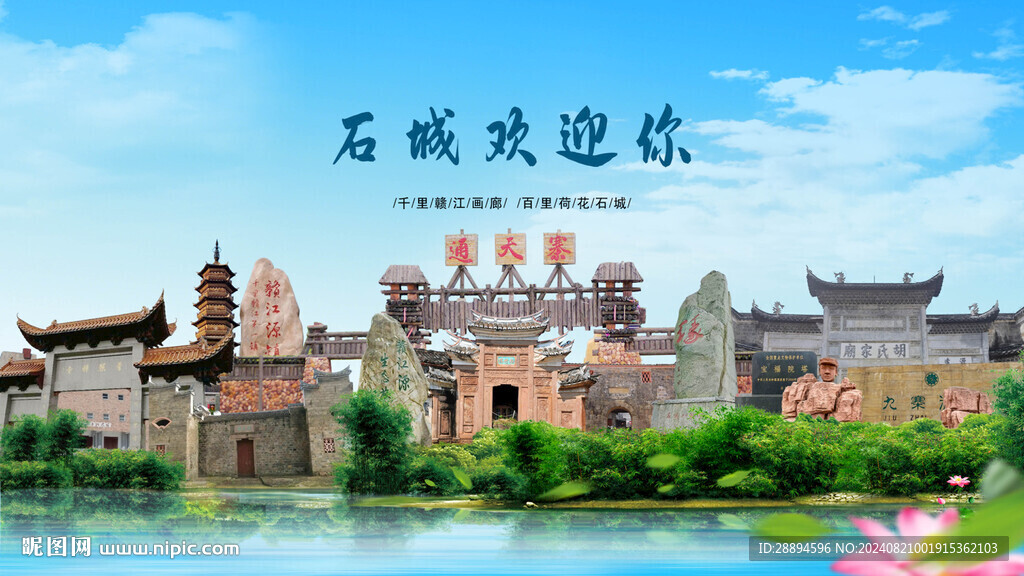 江西赣州石城欢迎你