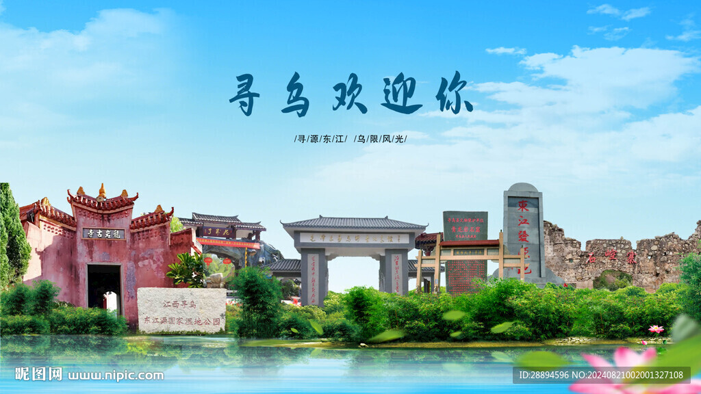 江西赣州寻乌欢迎你