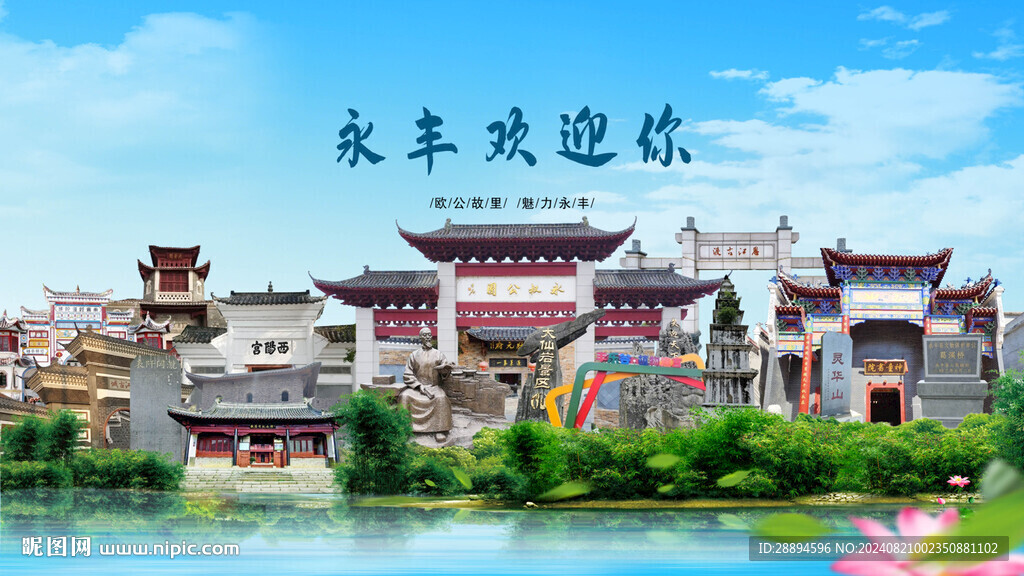江西吉安永丰欢迎你