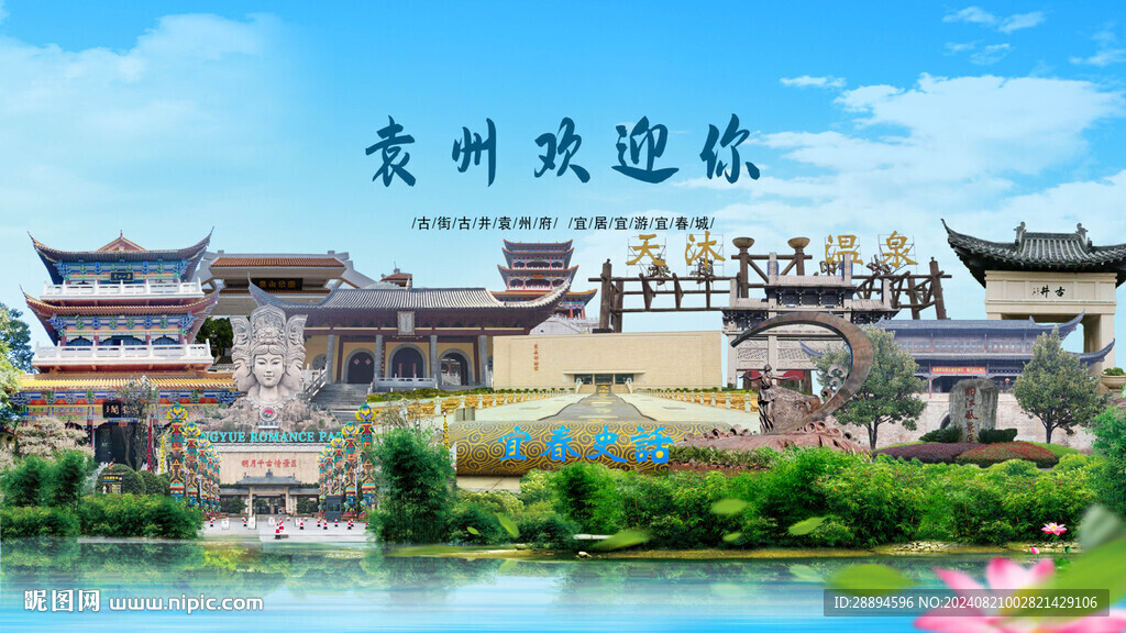 江西宜春袁州欢迎你