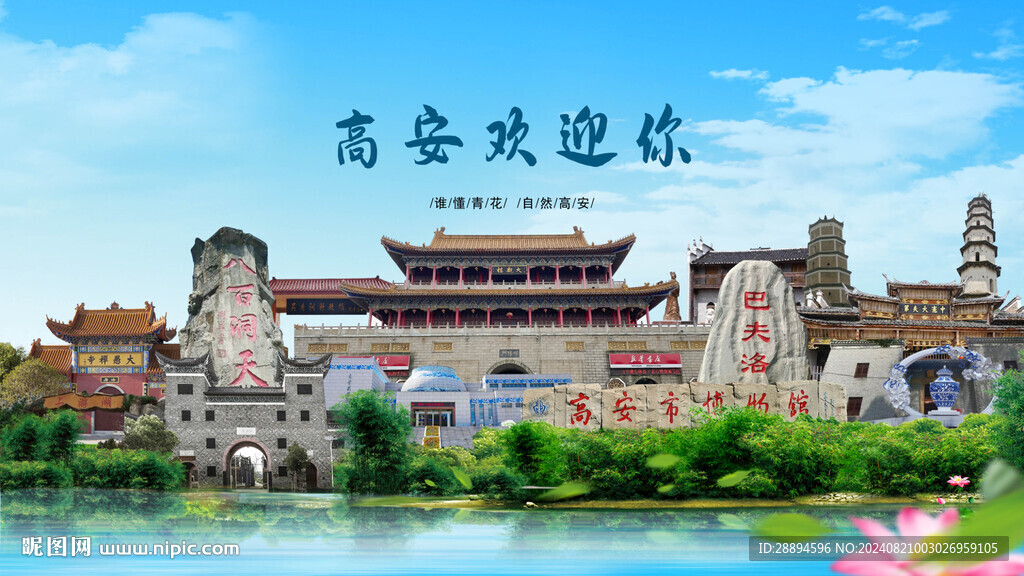 江西宜春高安欢迎你