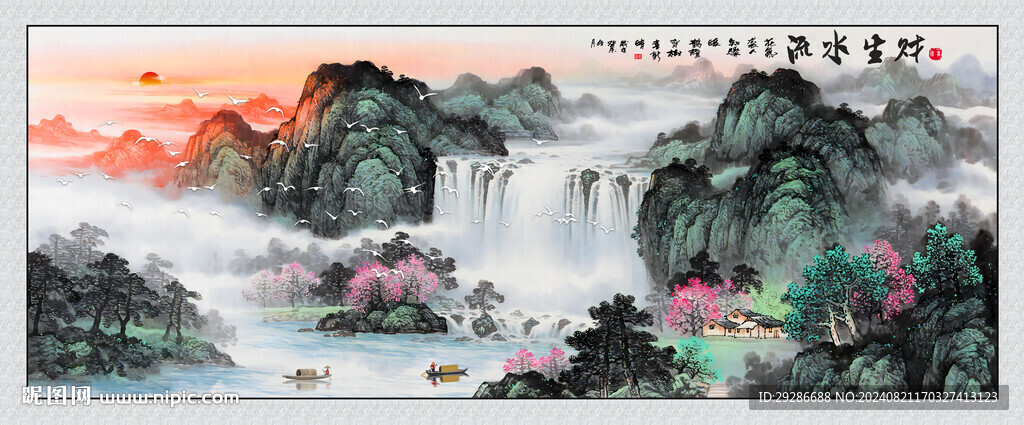 流水生财