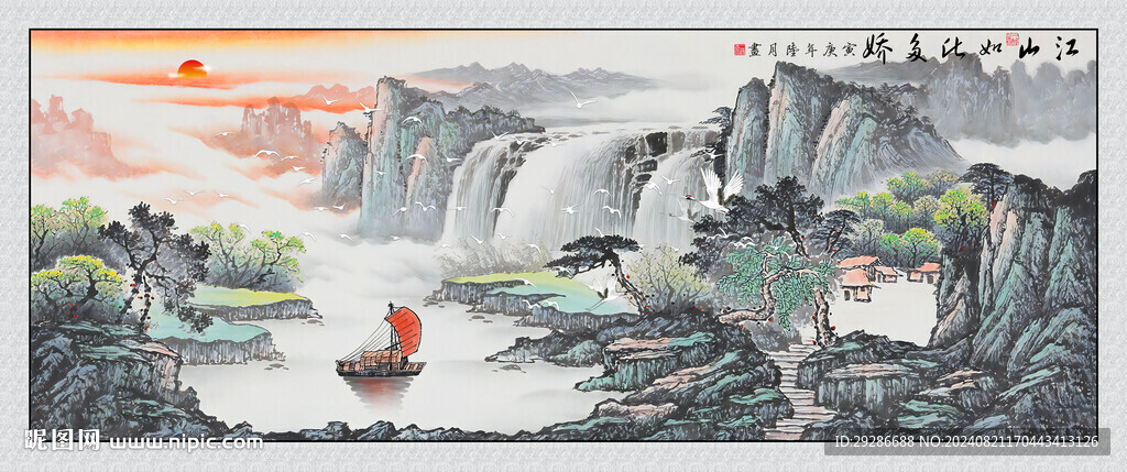 国画山水 江山如画
