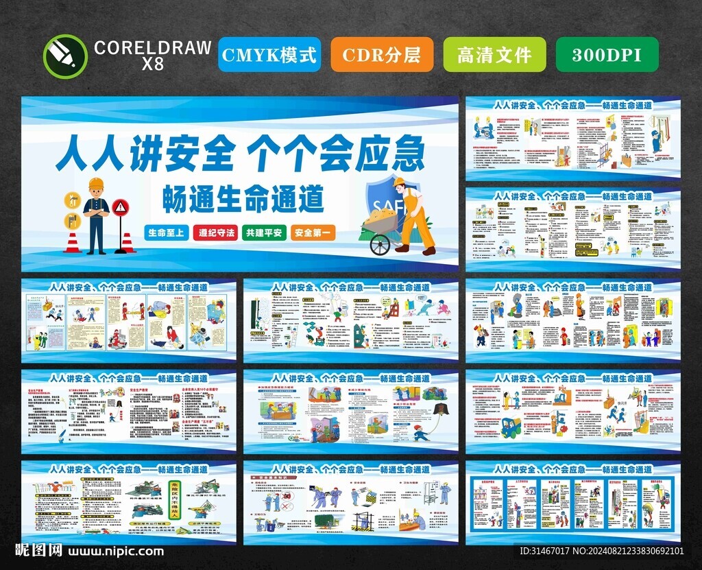 施工现场工地围挡