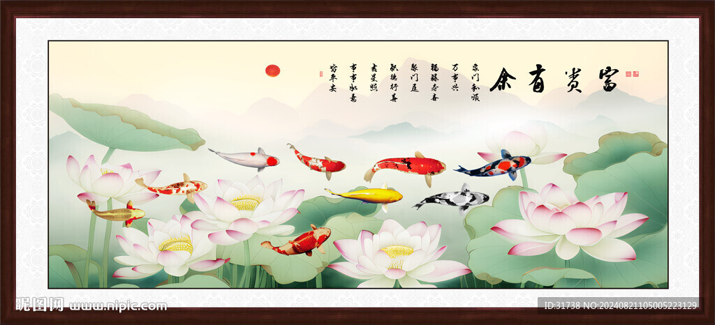荷花九鱼图