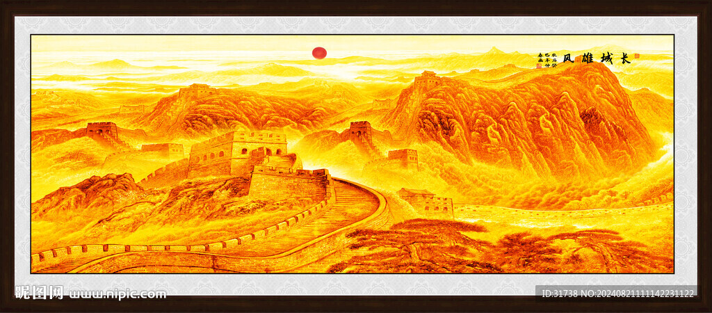 金色长城国画
