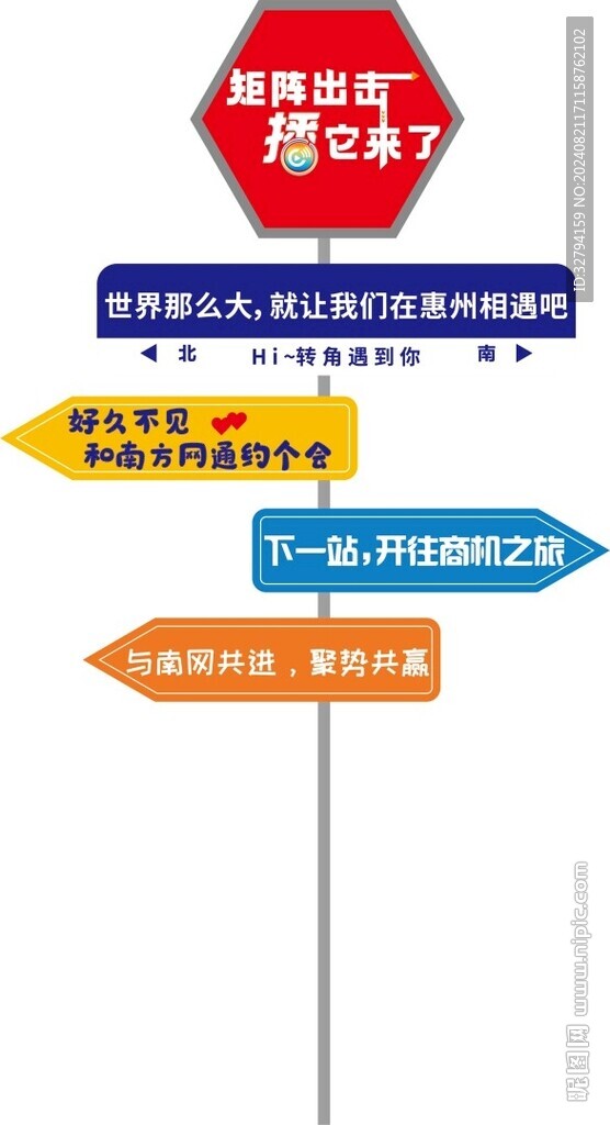 指引牌
