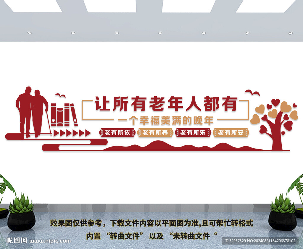 老年活动中心