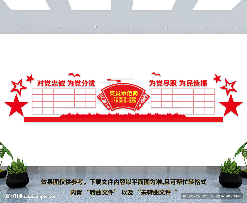 党员活动中心