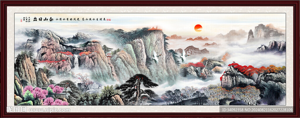泰山日出