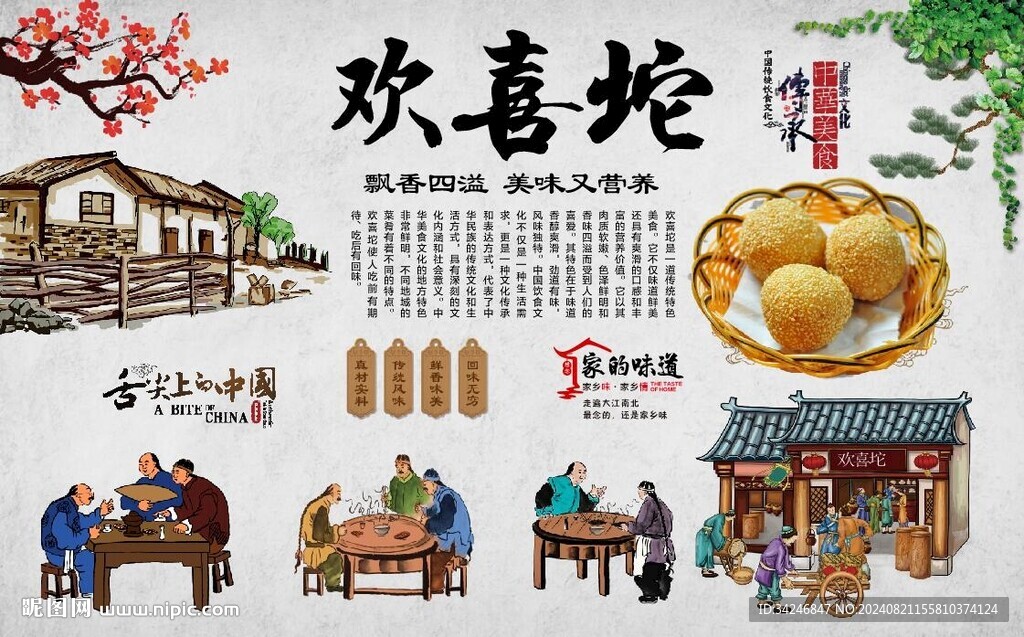 欢喜坨