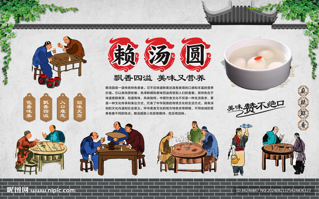 赖汤圆 