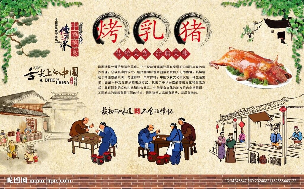 烤乳猪 