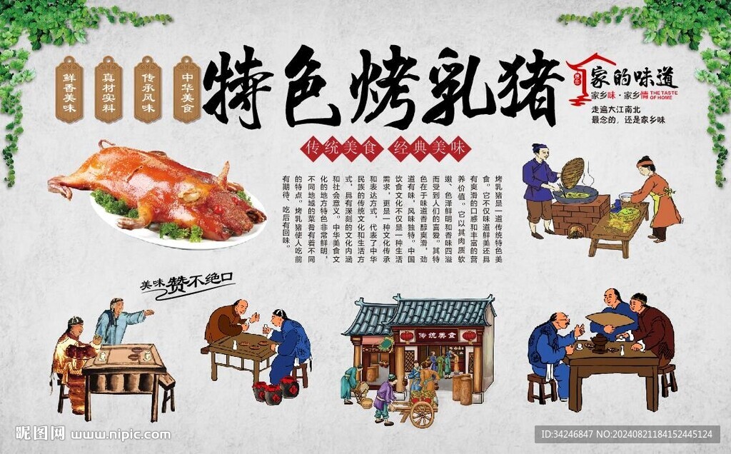 烤乳猪