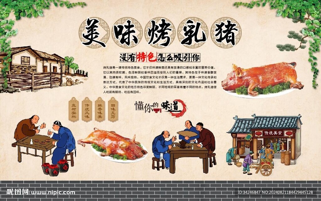烤乳猪