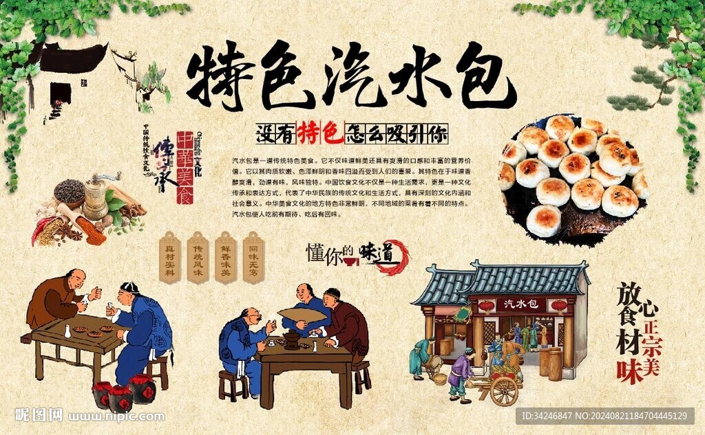 汽水包