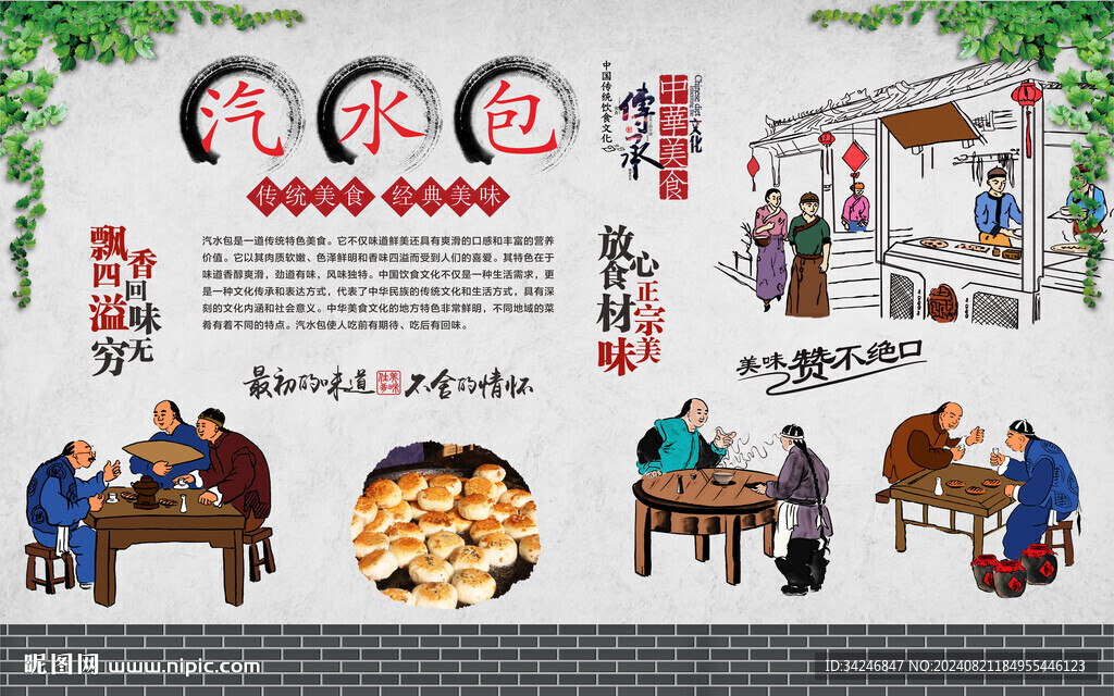 汽水包 