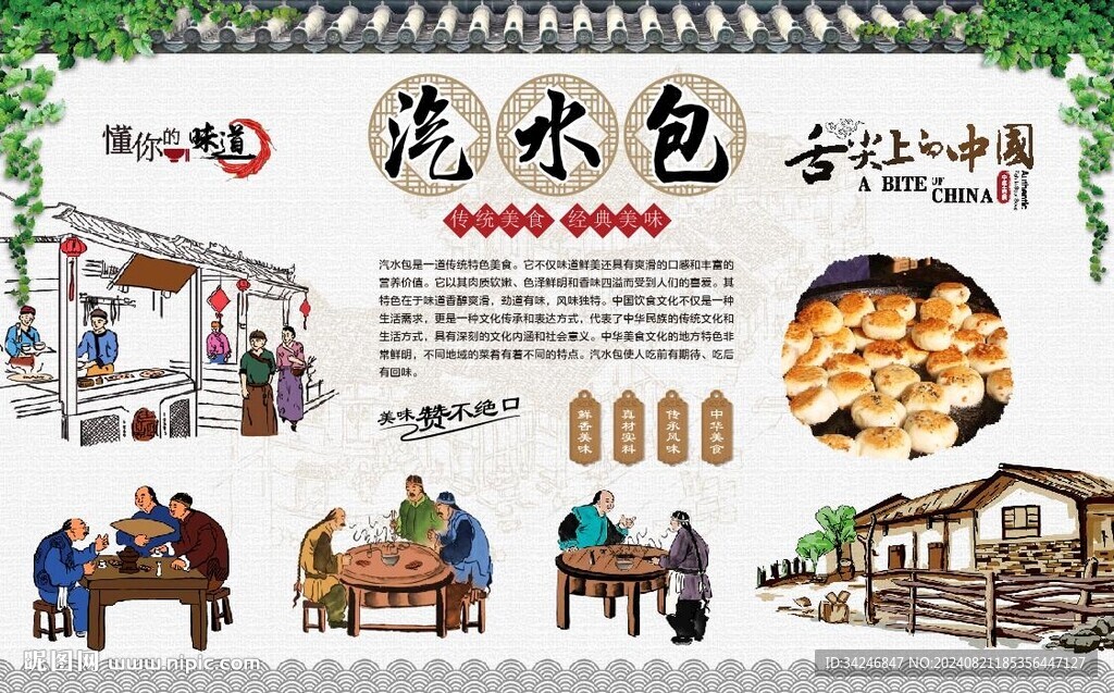 汽水包 