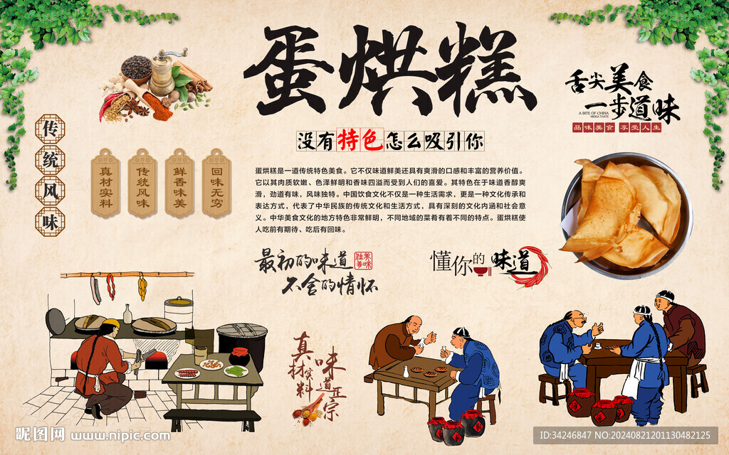 蛋烘糕