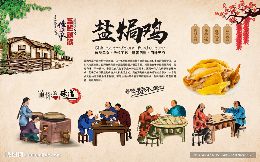 盐焗鸡 