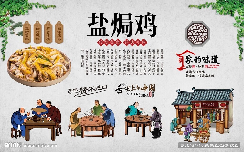 盐焗鸡 