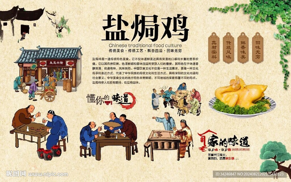 盐焗鸡 