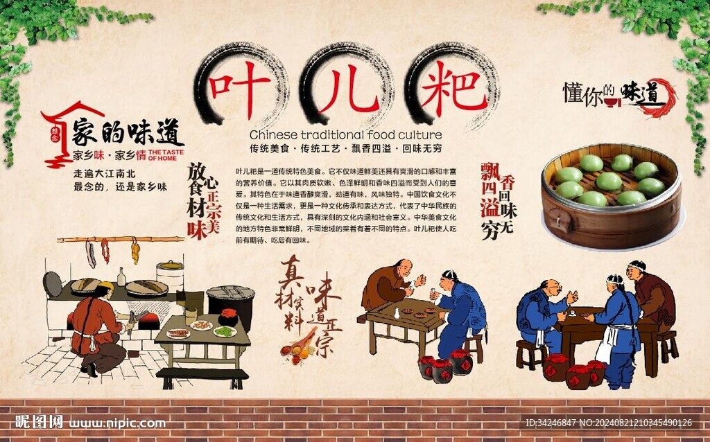 叶儿粑