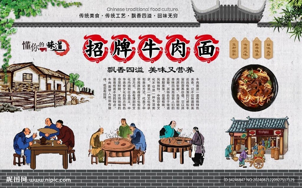 牛肉面 