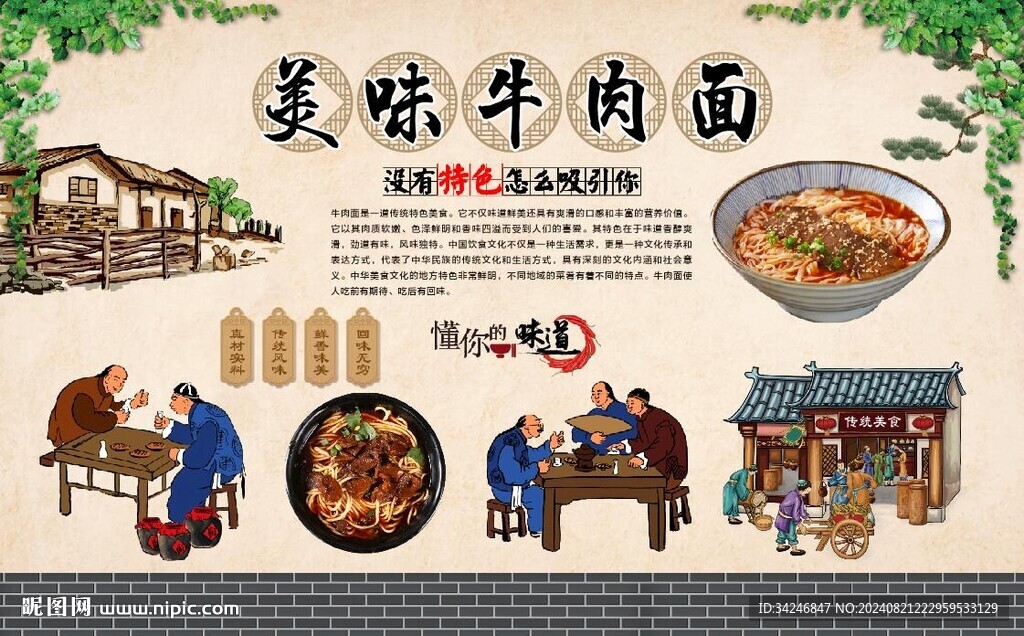 牛肉面 