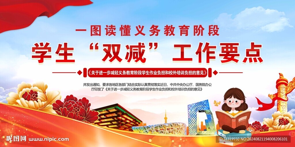 双减