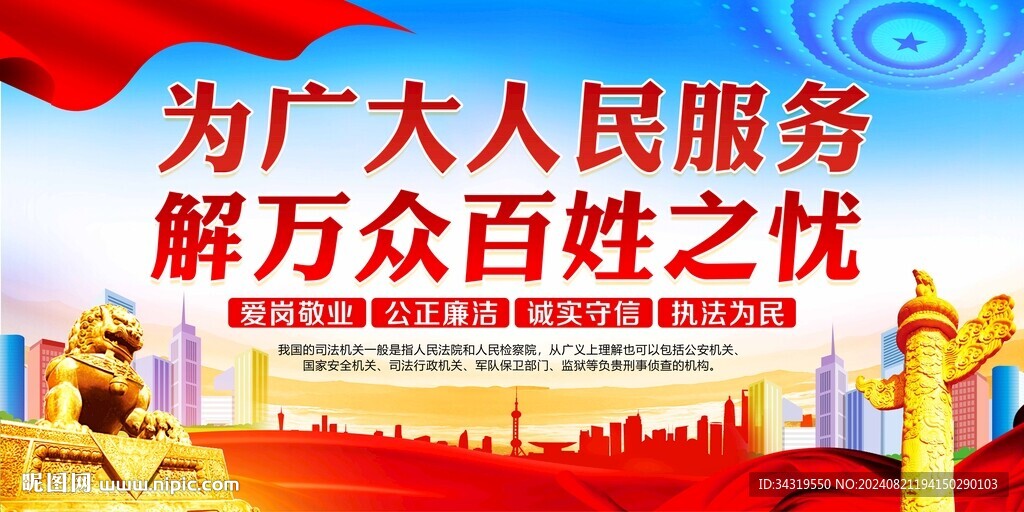 为人民服务