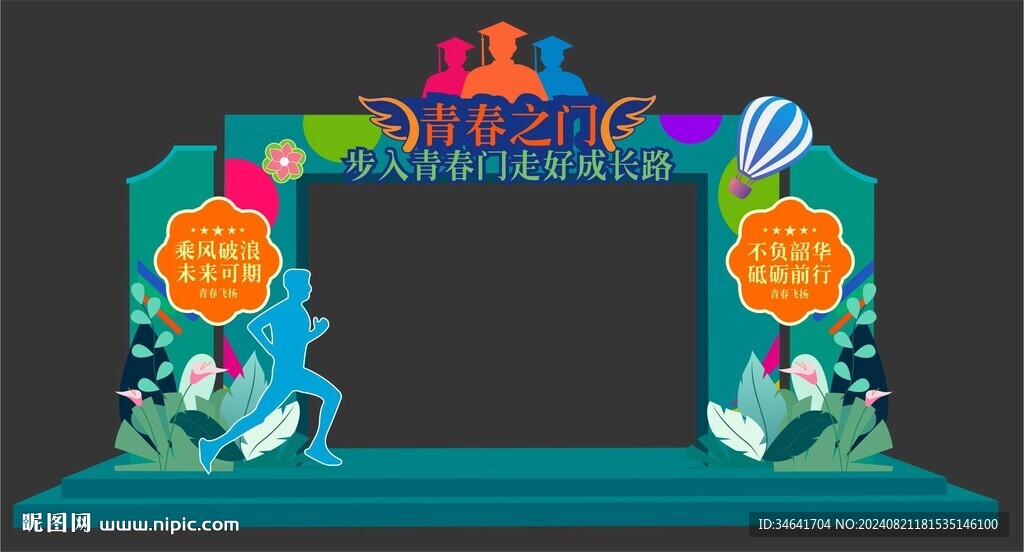 青春门