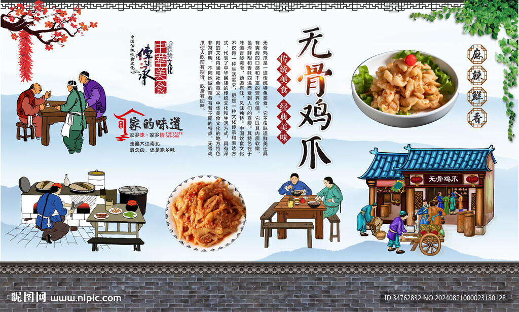 柠檬无骨鸡爪