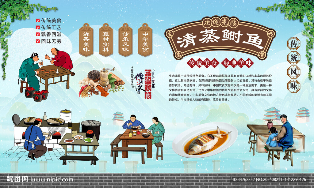 清蒸鲥鱼 