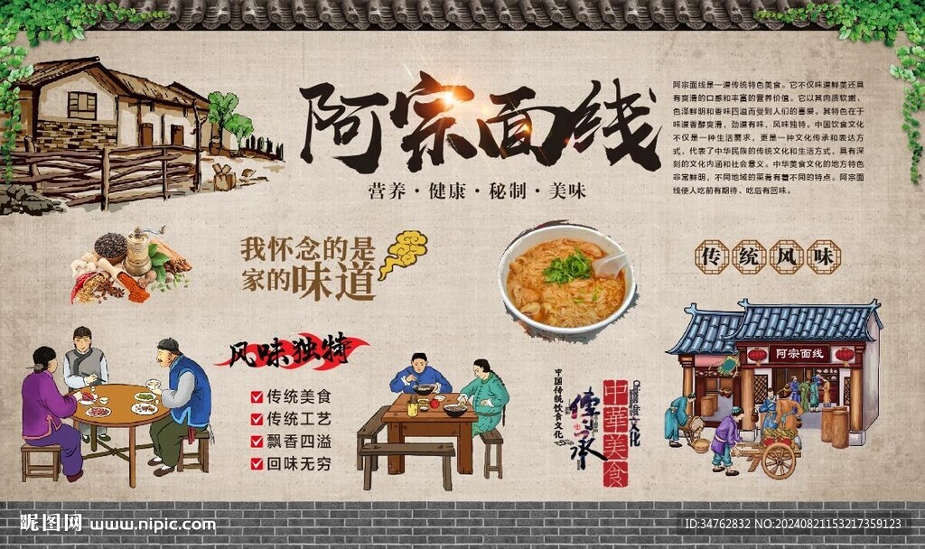 阿宗面线 