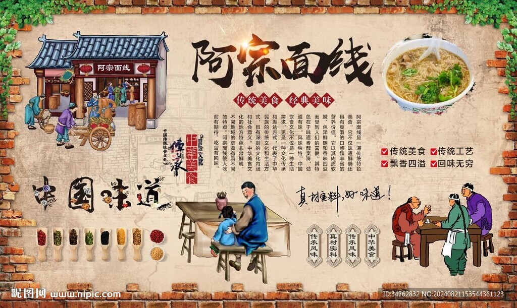 阿宗面线 
