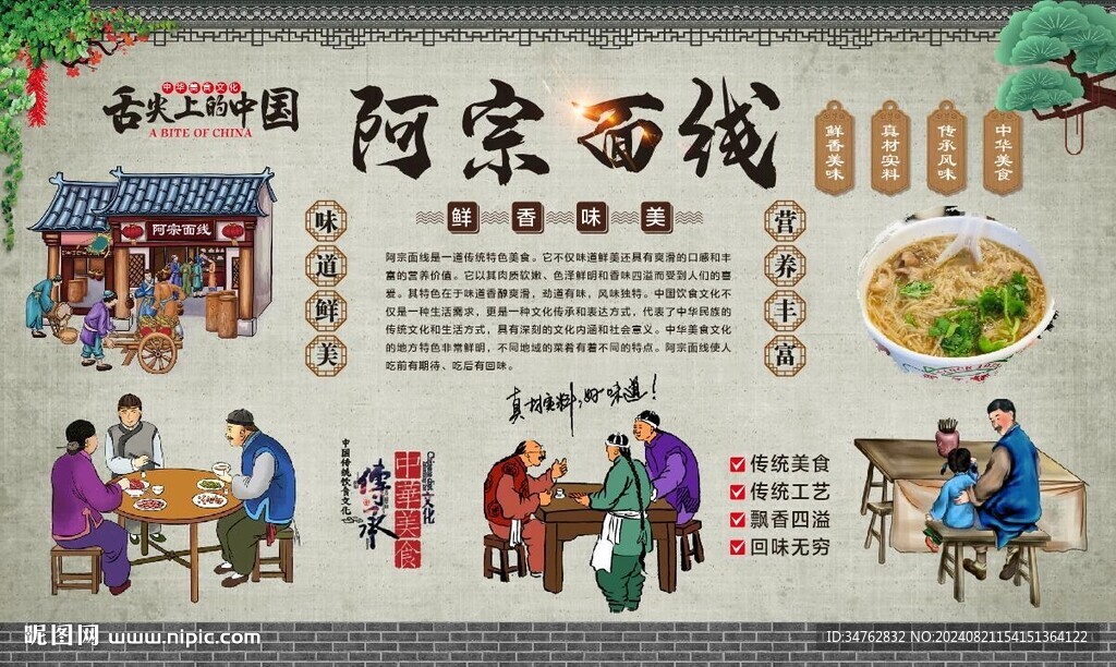 阿宗面线