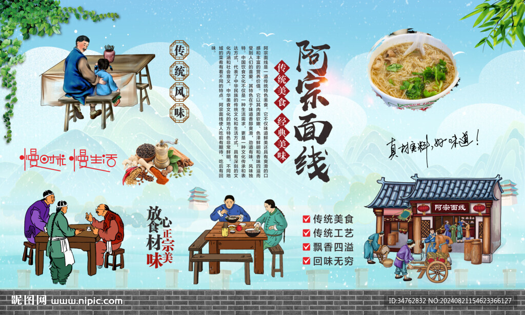 阿宗面线